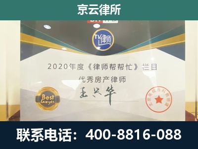 兴-养殖场征收律师