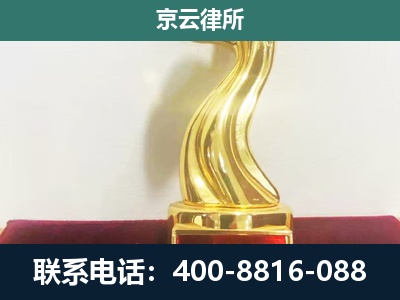 兴-养殖场关停拆迁律师