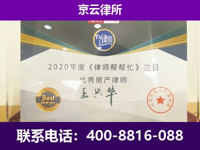 兴-养殖企业拆迁律师