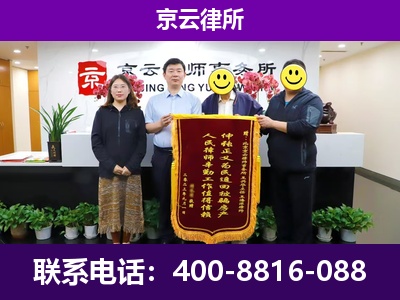 兴-企业征收律师