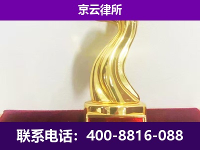兴-企业拆迁律师